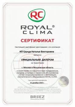 Royal Clima RC-FC28HN